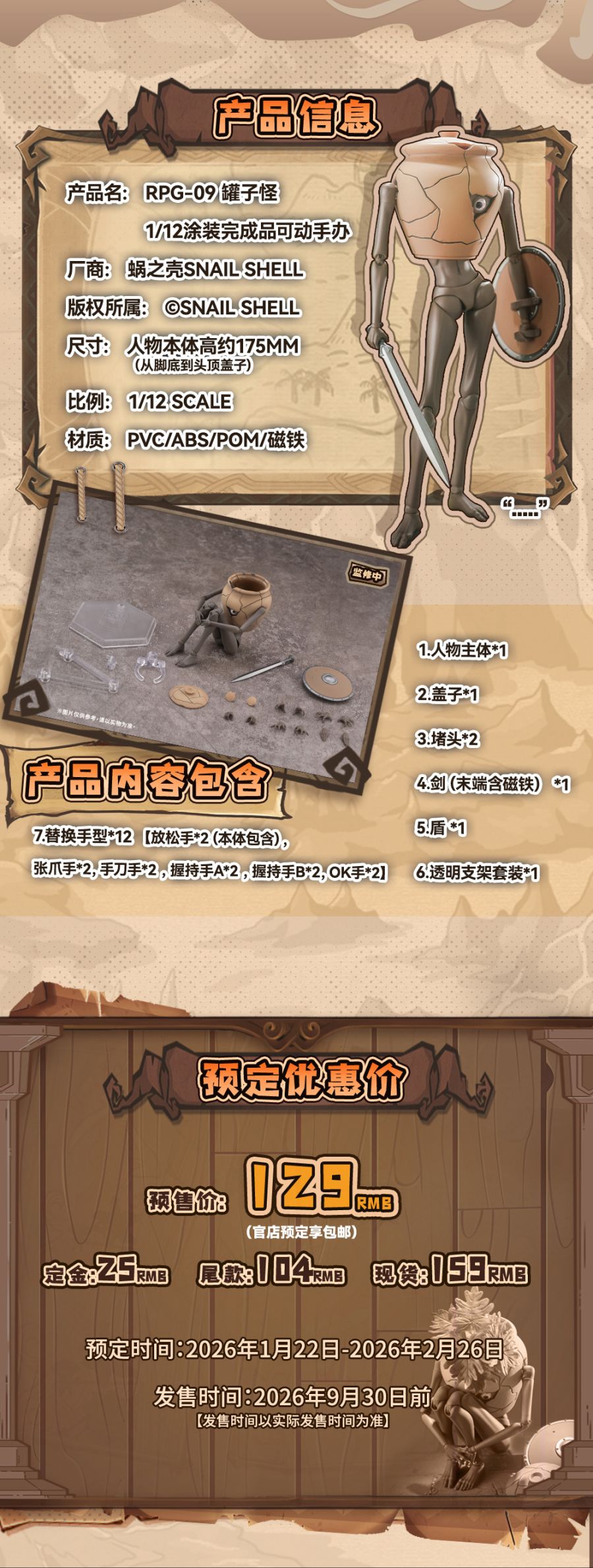 [스네일 쉘] 1/12 RPG-09 항아리 미믹_7.jpg