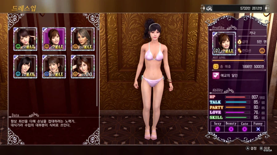 극2 물장사 아일랜드 전원 비키니 드레스업 완성 ㅋㅋㅋ_2.webp