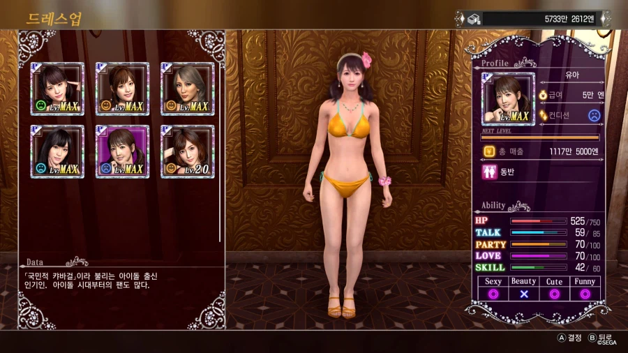 극2 물장사 아일랜드 전원 비키니 드레스업 완성 ㅋㅋㅋ_5.webp