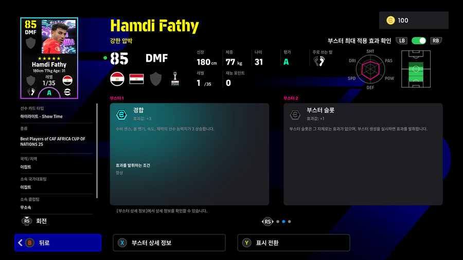 (뽑기) 26.01.22 - 에픽&쇼타임 : 마네, 부누, 루크먼, 파트히_4.jpg