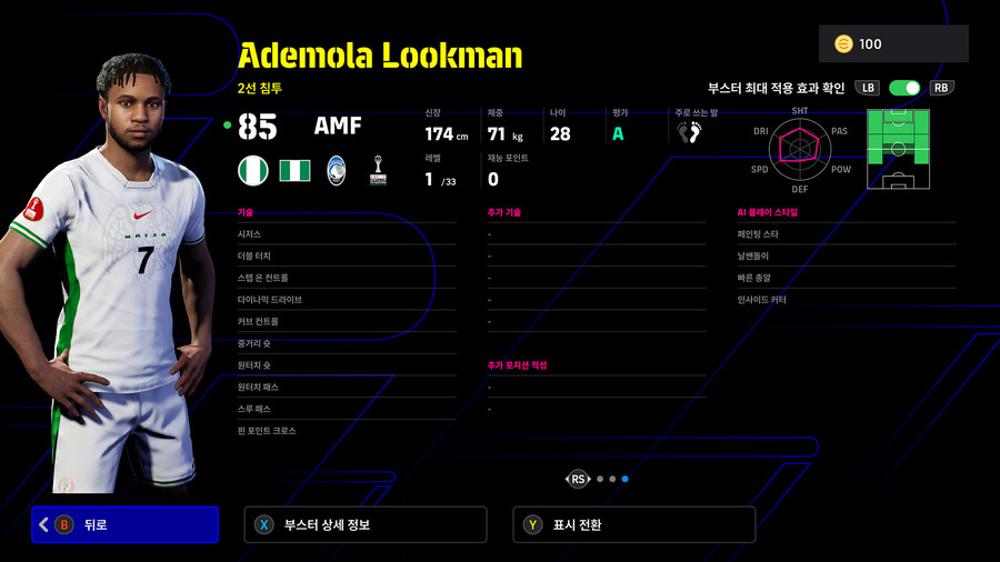 (뽑기) 26.01.22 - 에픽&쇼타임 : 마네, 부누, 루크먼, 파트히_8.jpg