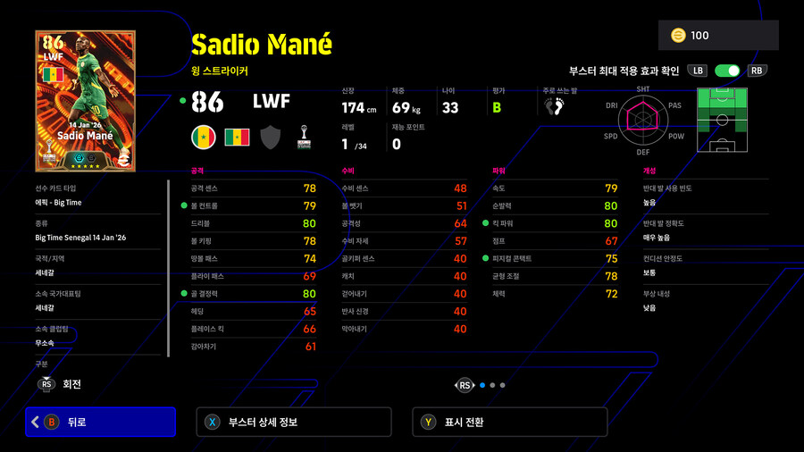 (뽑기) 26.01.22 - 에픽&쇼타임 : 마네, 부누, 루크먼, 파트히_12.jpg