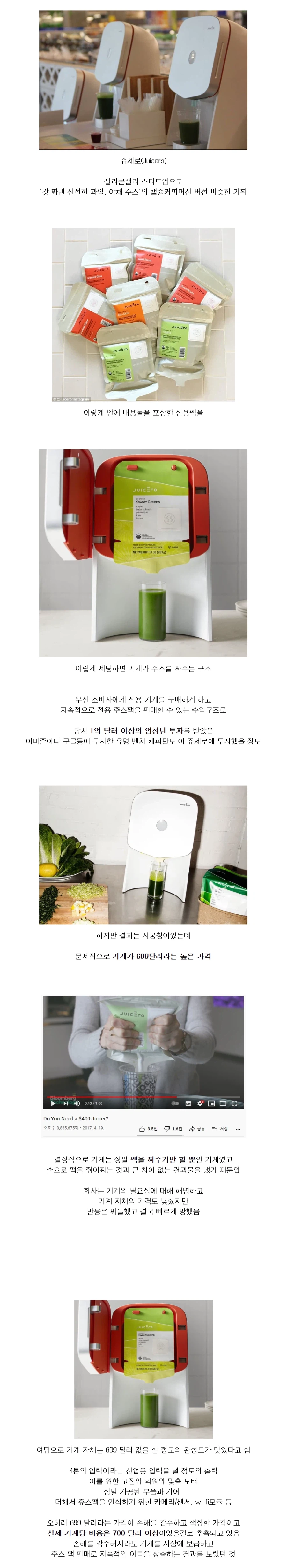 사실상 스캠이라서 망한 실리콘밸리 스타트업_1.webp