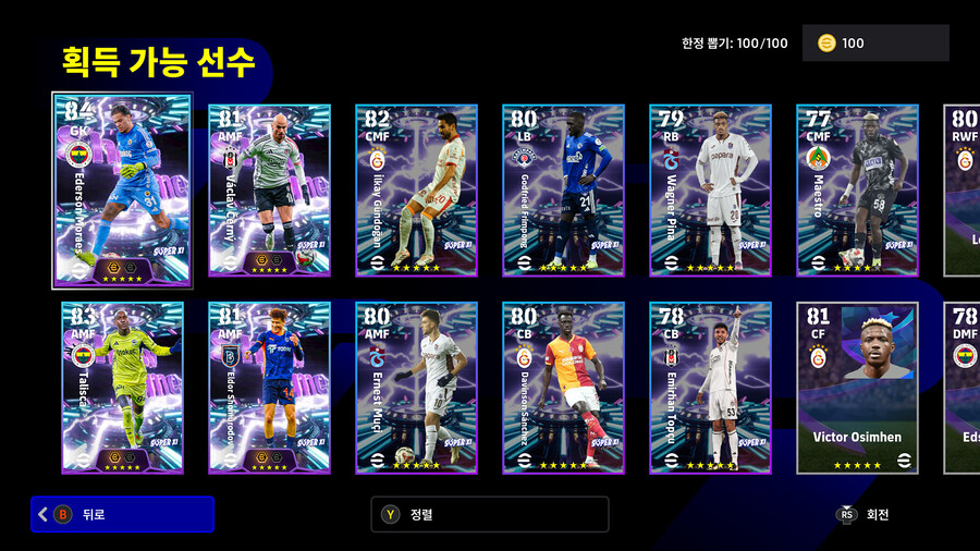 (뽑기) 26.01.22 - 쇼타임 : 체르니, 에데르송, 탈리스카, 쇼무로도프_2.jpg