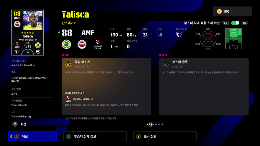 (뽑기) 26.01.22 - 쇼타임 : 체르니, 에데르송, 탈리스카, 쇼무로도프_7.jpg