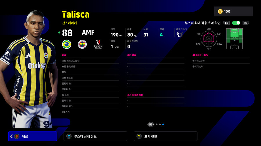 (뽑기) 26.01.22 - 쇼타임 : 체르니, 에데르송, 탈리스카, 쇼무로도프_8.jpg