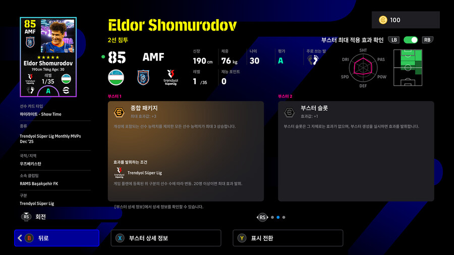 (뽑기) 26.01.22 - 쇼타임 : 체르니, 에데르송, 탈리스카, 쇼무로도프_13.jpg