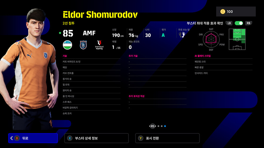 (뽑기) 26.01.22 - 쇼타임 : 체르니, 에데르송, 탈리스카, 쇼무로도프_14.jpg