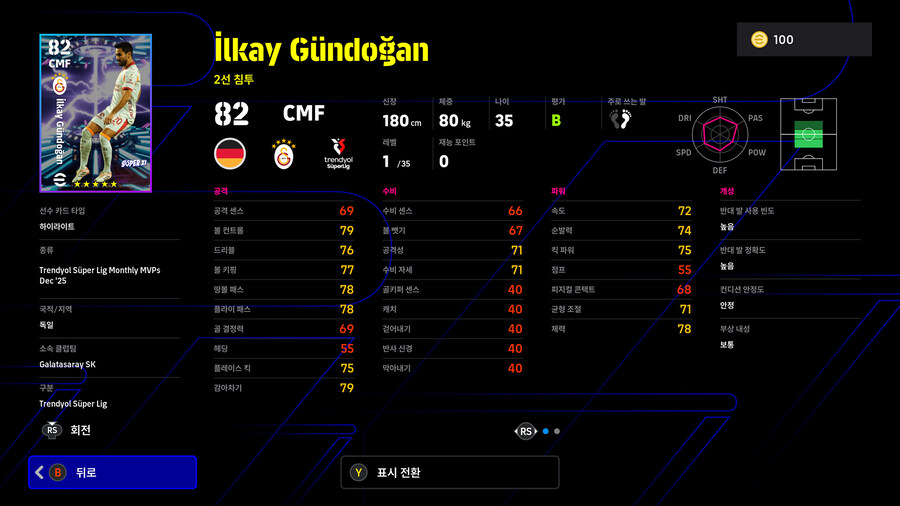 (뽑기) 26.01.22 - 쇼타임 : 체르니, 에데르송, 탈리스카, 쇼무로도프_15.jpg