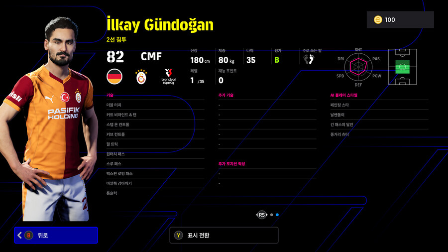 (뽑기) 26.01.22 - 쇼타임 : 체르니, 에데르송, 탈리스카, 쇼무로도프_16.jpg