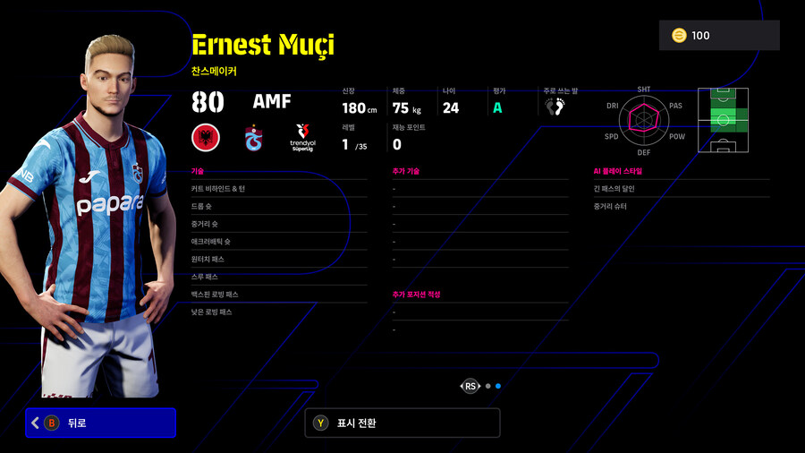 (뽑기) 26.01.22 - 쇼타임 : 체르니, 에데르송, 탈리스카, 쇼무로도프_18.jpg