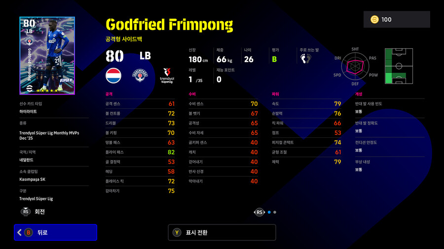 (뽑기) 26.01.22 - 쇼타임 : 체르니, 에데르송, 탈리스카, 쇼무로도프_19.jpg