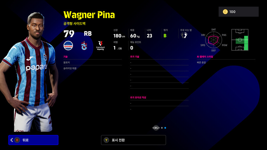 (뽑기) 26.01.22 - 쇼타임 : 체르니, 에데르송, 탈리스카, 쇼무로도프_24.jpg