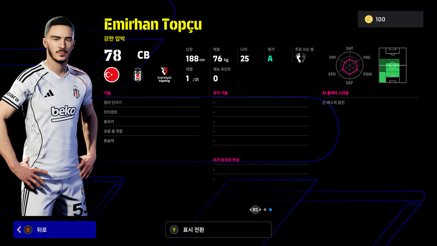 (뽑기) 26.01.22 - 쇼타임 : 체르니, 에데르송, 탈리스카, 쇼무로도프_26.jpg