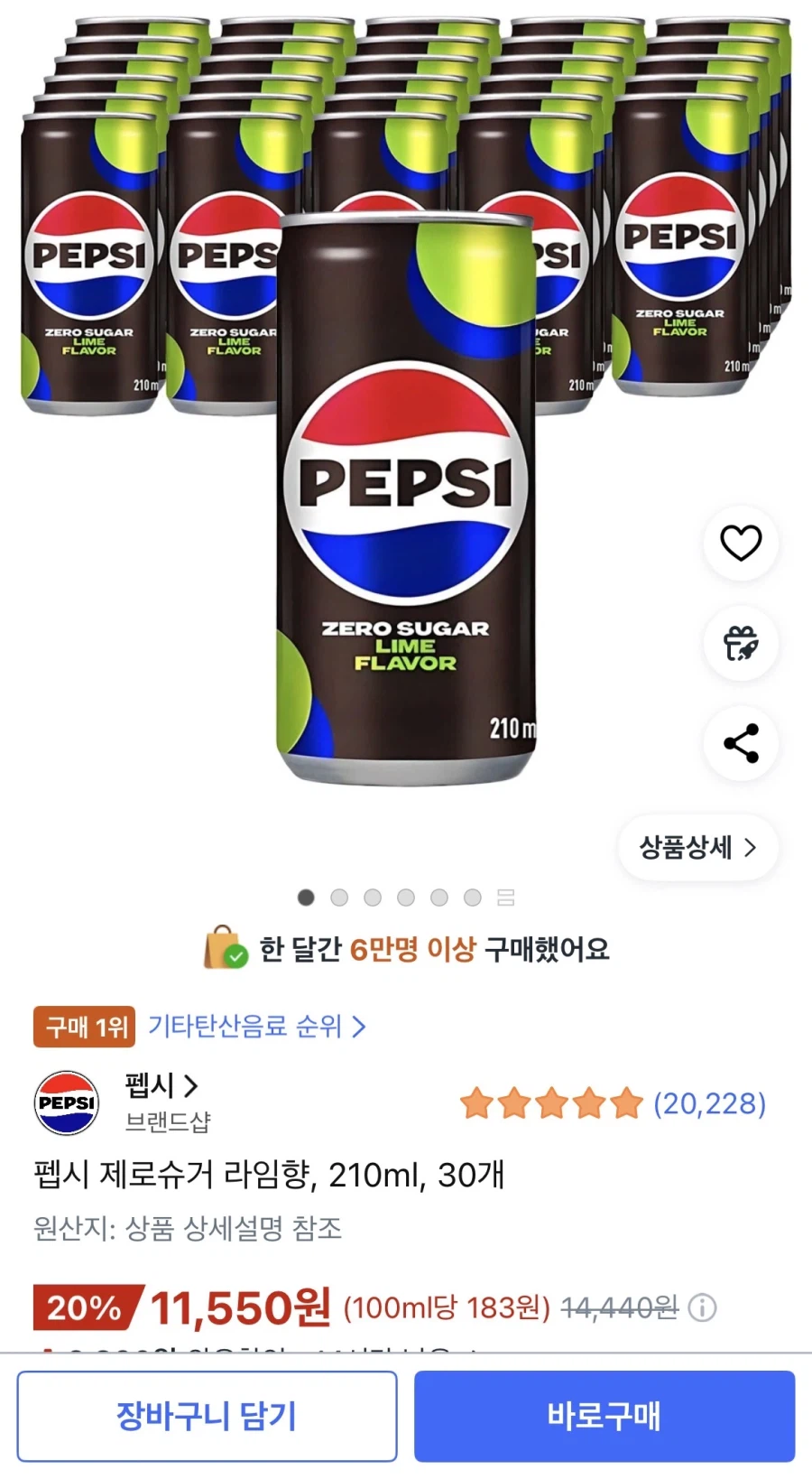 [쿠팡] 펩시 제로슈거 라임향 210ml 30캔 (11,550원/무료)_1.webp