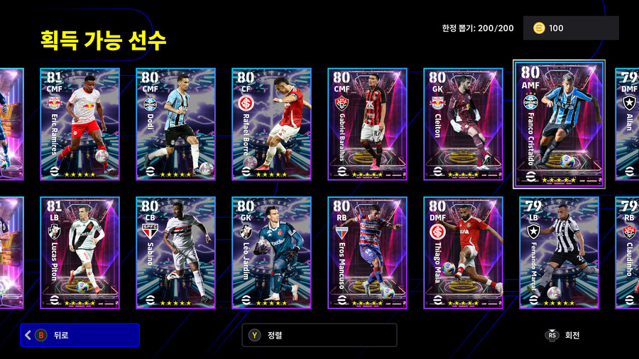 (뽑기) 26.01.22 - 쇼타임 : 브라질 리그 (12인)_3.jpg