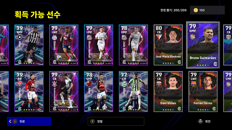 (뽑기) 26.01.22 - 쇼타임 : 브라질 리그 (12인)_4.jpg