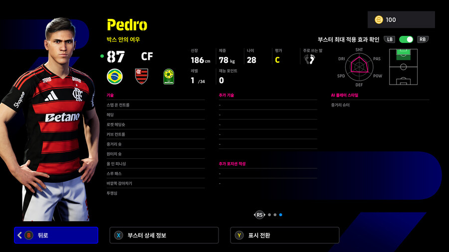 (뽑기) 26.01.22 - 쇼타임 : 브라질 리그 (12인)_10.jpg