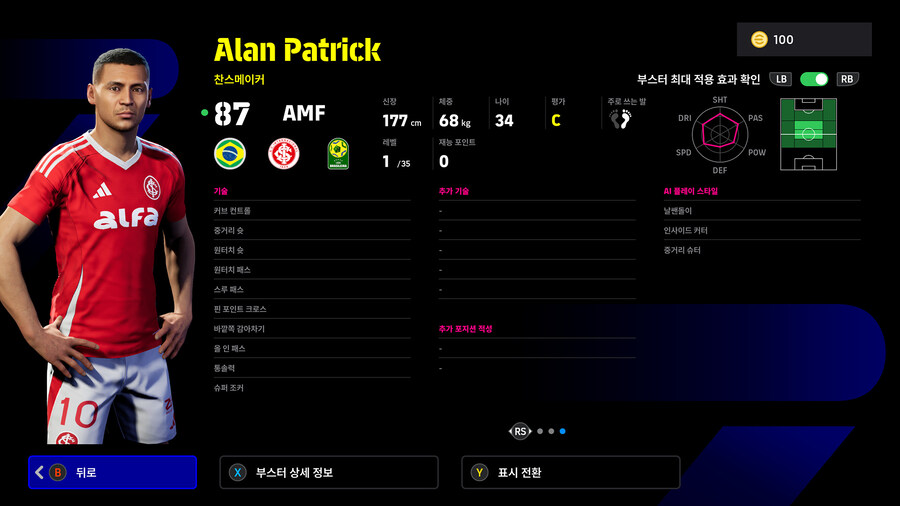 (뽑기) 26.01.22 - 쇼타임 : 브라질 리그 (12인)_13.jpg