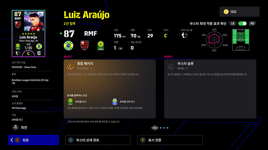 (뽑기) 26.01.22 - 쇼타임 : 브라질 리그 (12인)_15.jpg