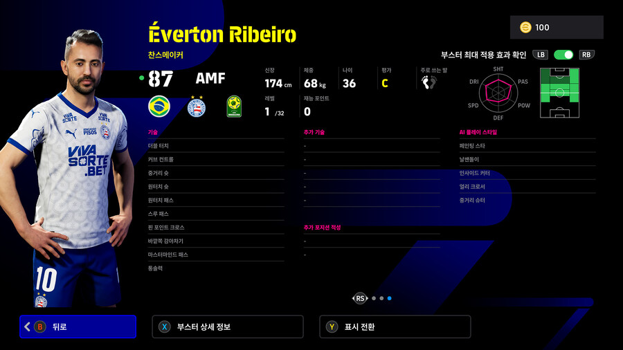 (뽑기) 26.01.22 - 쇼타임 : 브라질 리그 (12인)_19.jpg