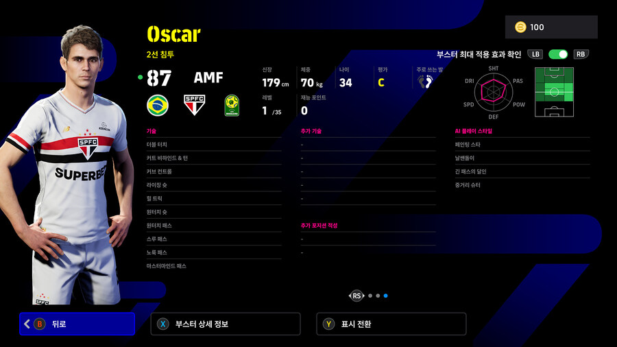 (뽑기) 26.01.22 - 쇼타임 : 브라질 리그 (12인)_25.jpg