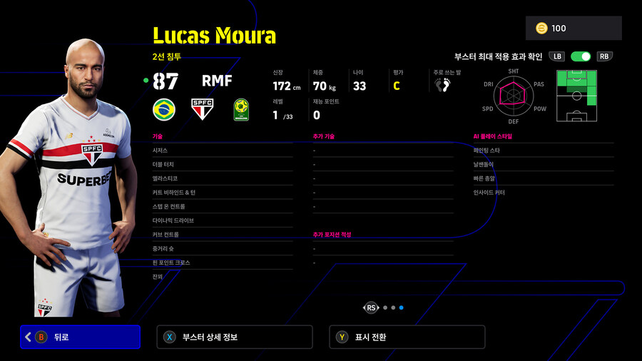 (뽑기) 26.01.22 - 쇼타임 : 브라질 리그 (12인)_31.jpg