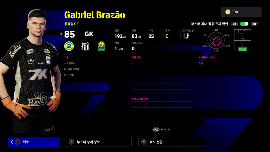 (뽑기) 26.01.22 - 쇼타임 : 브라질 리그 (12인)_37.jpg