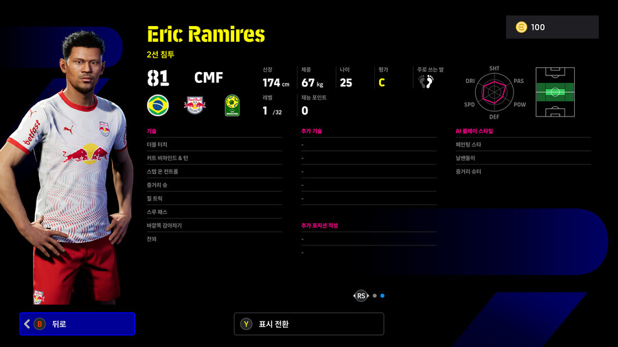 (뽑기) 26.01.22 - 쇼타임 : 브라질 리그 (12인)_42.jpg