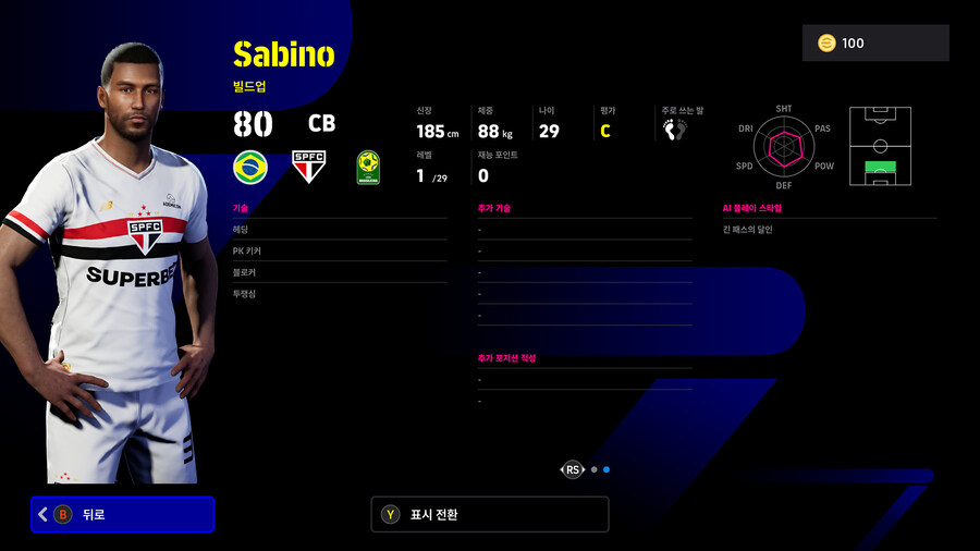 (뽑기) 26.01.22 - 쇼타임 : 브라질 리그 (12인)_48.jpg