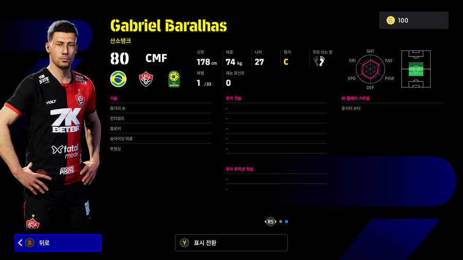 (뽑기) 26.01.22 - 쇼타임 : 브라질 리그 (12인)_54.jpg