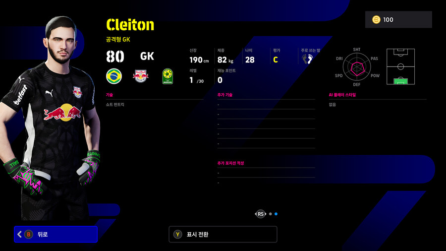 (뽑기) 26.01.22 - 쇼타임 : 브라질 리그 (12인)_58.jpg