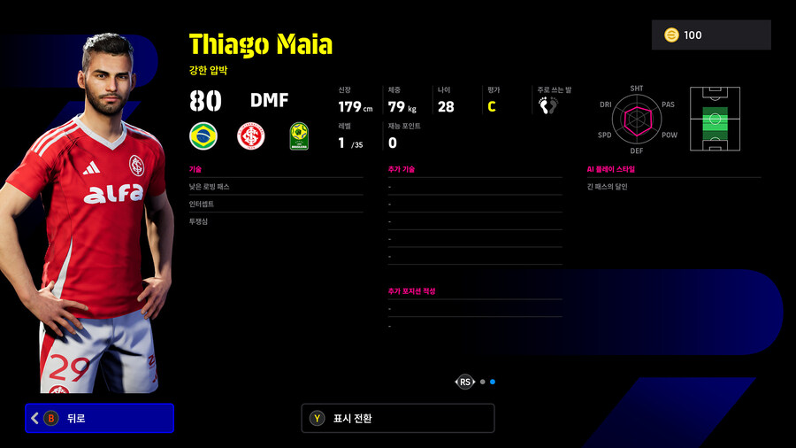 (뽑기) 26.01.22 - 쇼타임 : 브라질 리그 (12인)_60.jpg