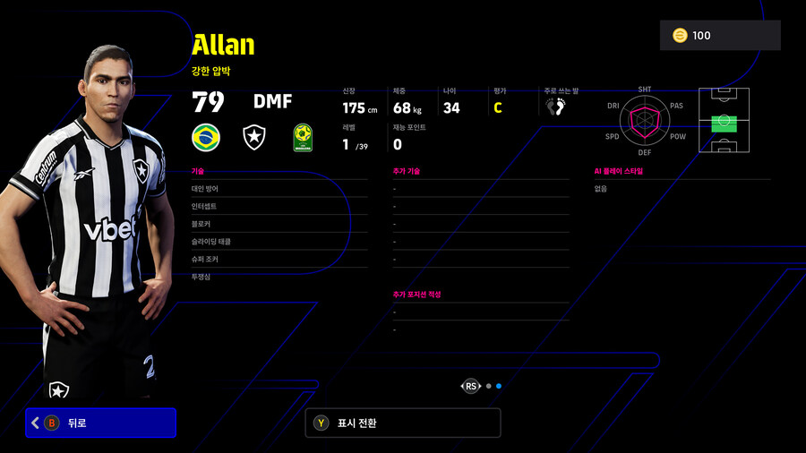 (뽑기) 26.01.22 - 쇼타임 : 브라질 리그 (12인)_66.jpg