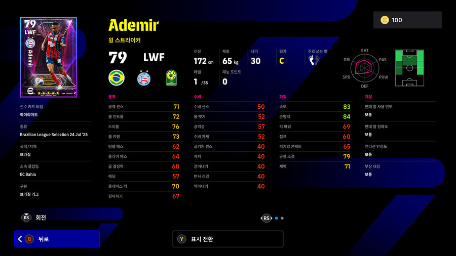 (뽑기) 26.01.22 - 쇼타임 : 브라질 리그 (12인)_69.jpg