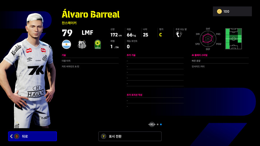 (뽑기) 26.01.22 - 쇼타임 : 브라질 리그 (12인)_74.jpg