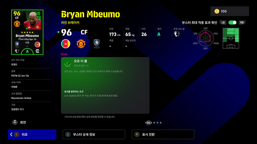 (뽑기) 26.01.22 - POTW : 월드와이드 22 Jan '26_6.jpg