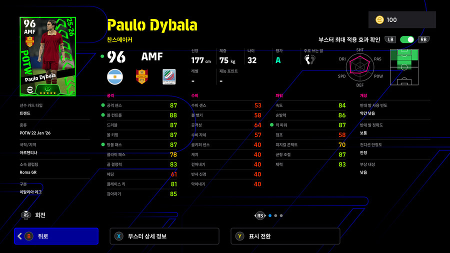 (뽑기) 26.01.22 - POTW : 월드와이드 22 Jan '26_8.jpg