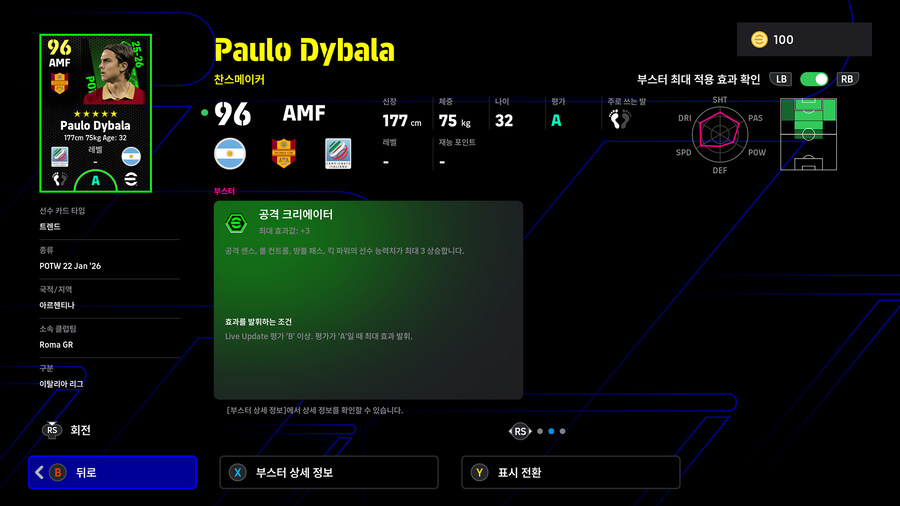 (뽑기) 26.01.22 - POTW : 월드와이드 22 Jan '26_9.jpg