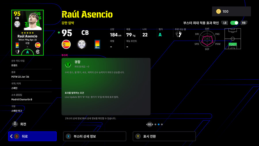 (뽑기) 26.01.22 - POTW : 월드와이드 22 Jan '26_12.jpg