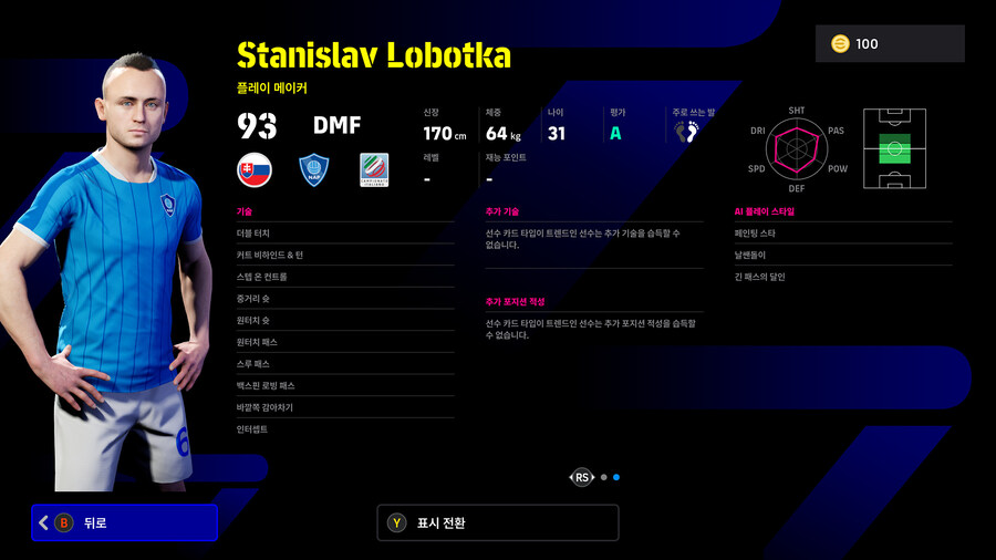 (뽑기) 26.01.22 - POTW : 월드와이드 22 Jan '26_19.jpg