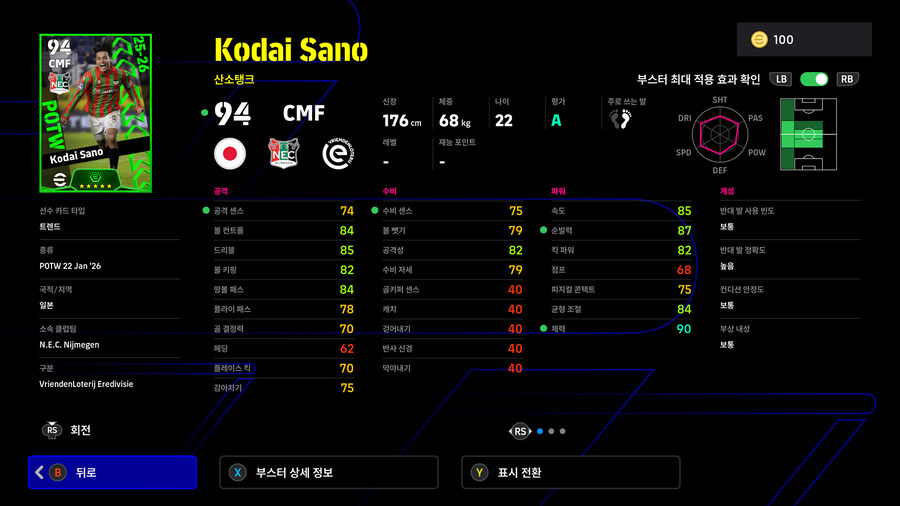 (뽑기) 26.01.22 - POTW : 월드와이드 22 Jan '26_25.jpg