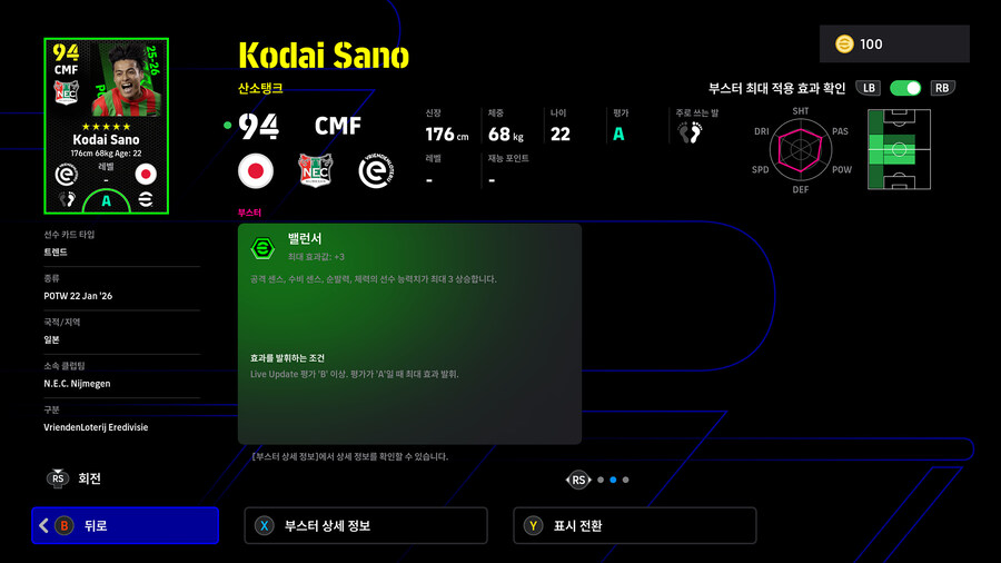 (뽑기) 26.01.22 - POTW : 월드와이드 22 Jan '26_26.jpg