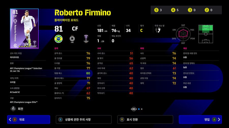 (뽑기) 26.01.22 - 하이라이트 : AFC 챔피언스 리그_3.jpg