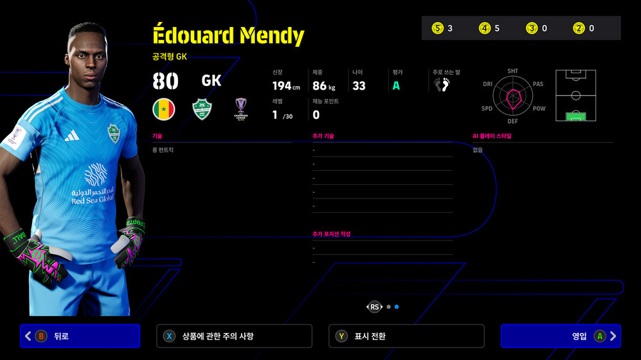 (뽑기) 26.01.22 - 하이라이트 : AFC 챔피언스 리그_6.jpg