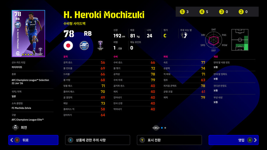 (뽑기) 26.01.22 - 하이라이트 : AFC 챔피언스 리그_7.jpg