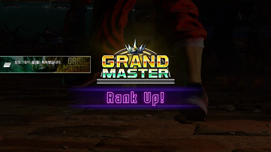 드디어 '그랜드 마스터'를 찍었습니다._1.jpg