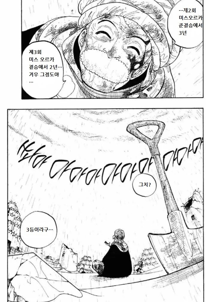 미스 오르카 3위. 1600만원. 태울만 했어._1.jpg