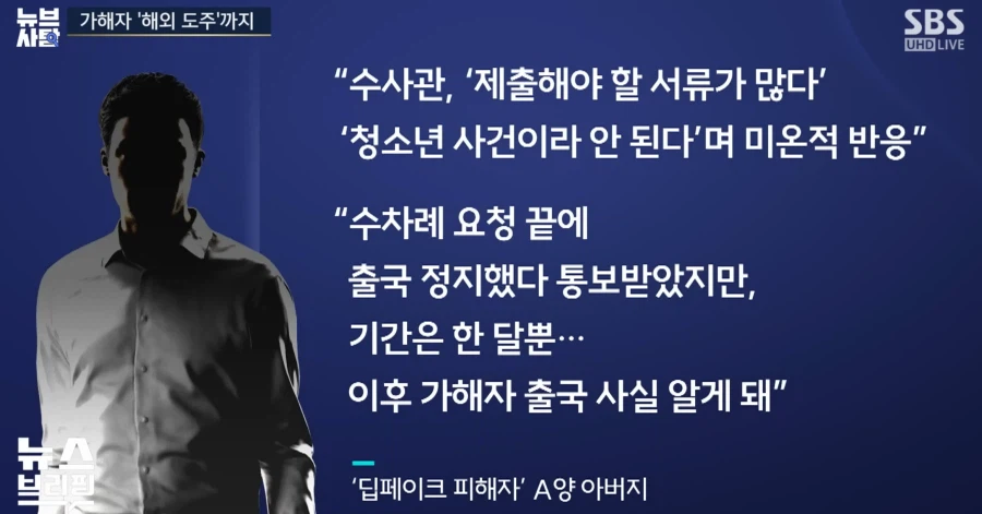 딥페이크 제작한 중학생 근황_3.webp