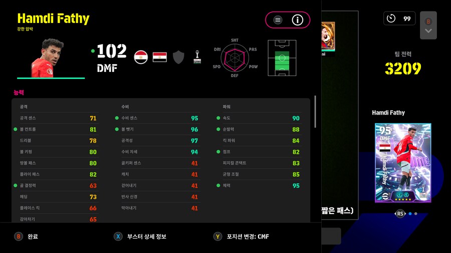 파트히 스텟 꽤 괜찮네요_1.png